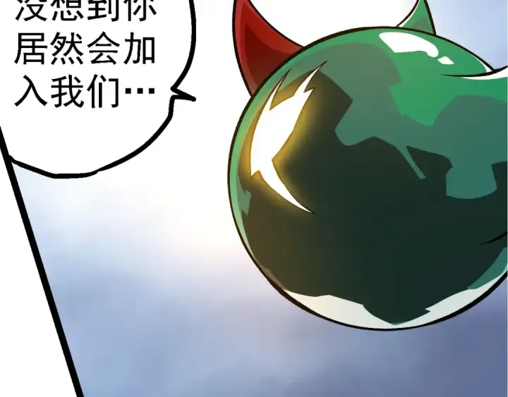 《从大树开始的进化》第259话 凤凰朝拜图67