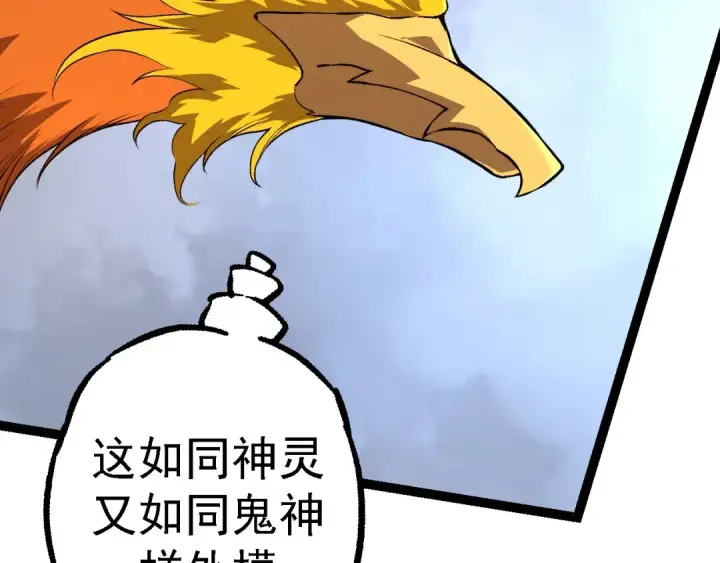 《从大树开始的进化》第259话 凤凰朝拜图69