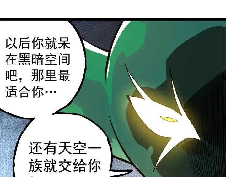 《从大树开始的进化》第259话 凤凰朝拜图75
