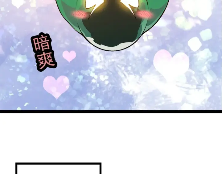 《从大树开始的进化》第259话 凤凰朝拜图79