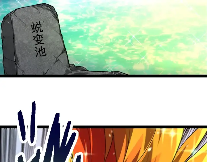 《从大树开始的进化》第259话 凤凰朝拜图81