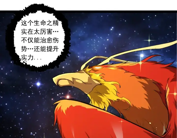 《从大树开始的进化》第259话 凤凰朝拜图85