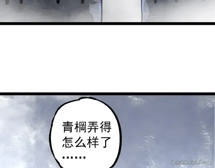 《从大树开始的进化》第259话 凤凰朝拜图88