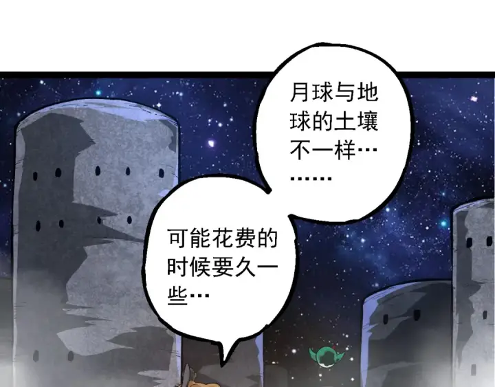 《从大树开始的进化》第259话 凤凰朝拜图90