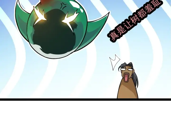 《从大树开始的进化》第259话 凤凰朝拜图94