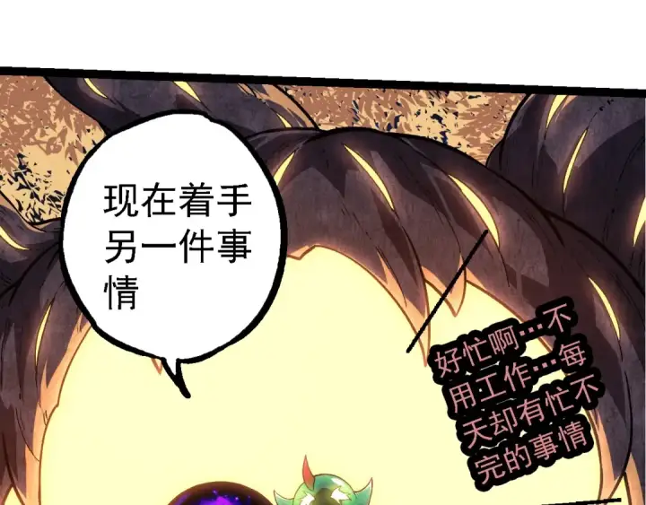 《从大树开始的进化》第259话 凤凰朝拜图95