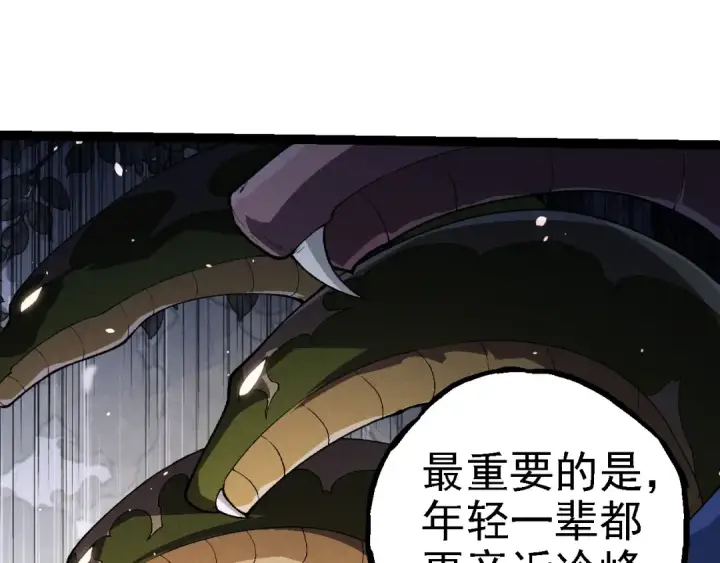 《从大树开始的进化》第260话 比武大会图10