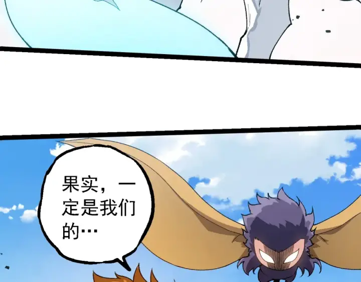 《从大树开始的进化》第260话 比武大会图100