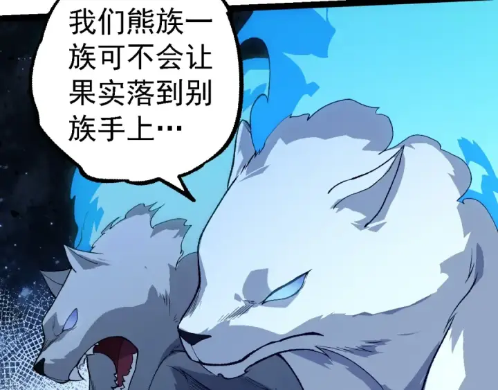 《从大树开始的进化》第260话 比武大会图102