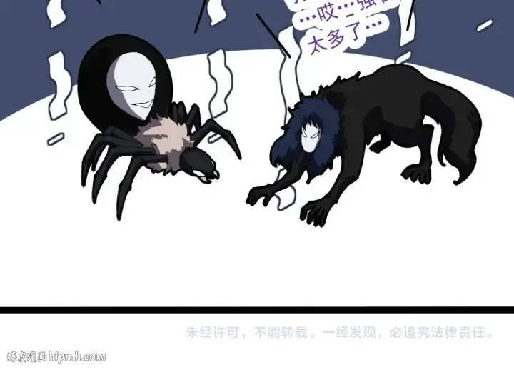 《从大树开始的进化》第260话 比武大会图104
