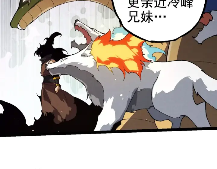 《从大树开始的进化》第260话 比武大会图11