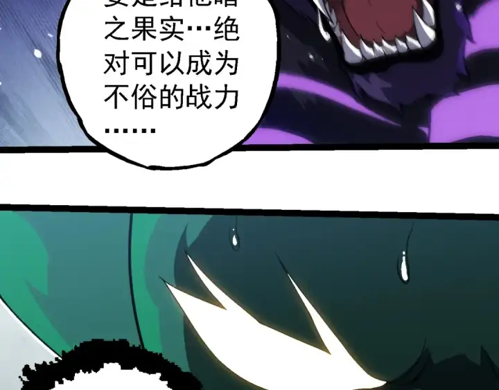 《从大树开始的进化》第260话 比武大会图13