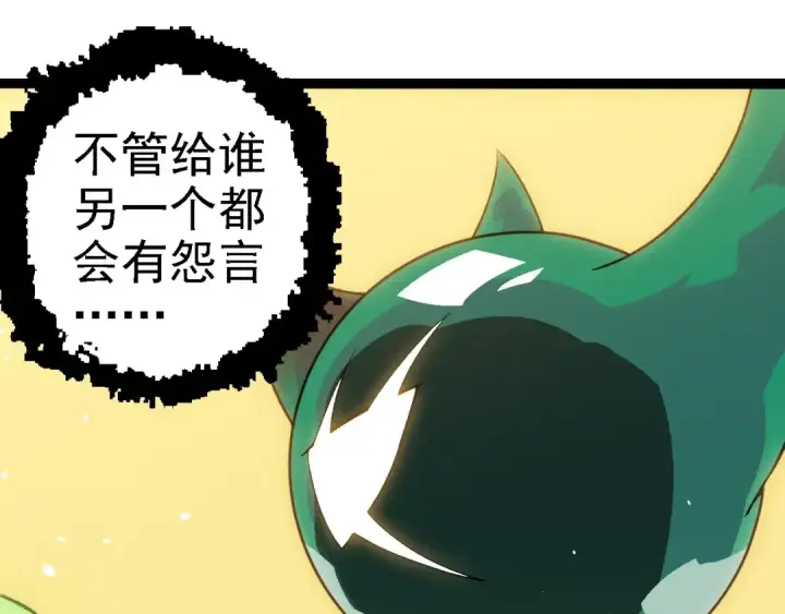 《从大树开始的进化》第260话 比武大会图15