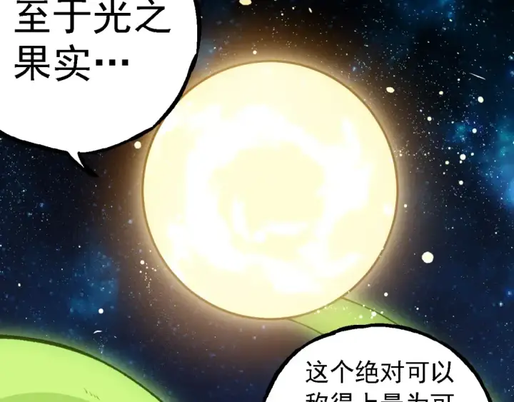 《从大树开始的进化》第260话 比武大会图17