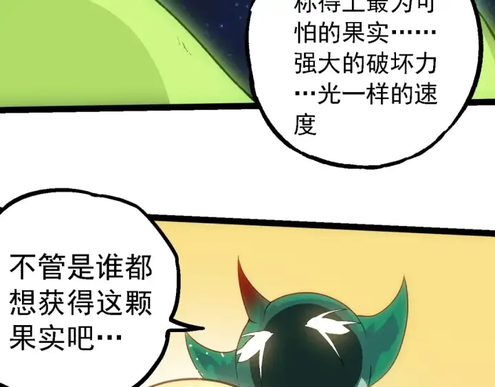 《从大树开始的进化》第260话 比武大会图18