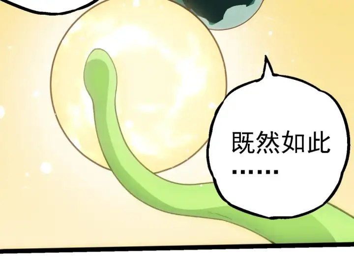 《从大树开始的进化》第260话 比武大会图19