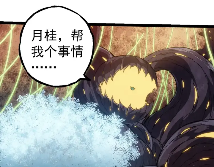 《从大树开始的进化》第260话 比武大会图20
