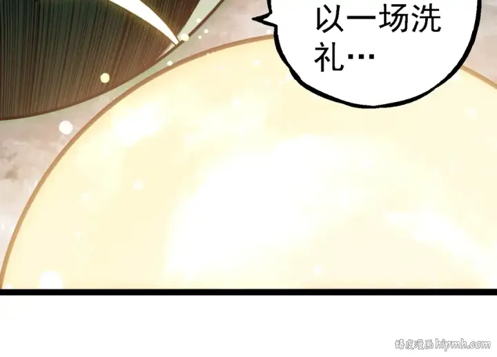 《从大树开始的进化》第260话 比武大会图24