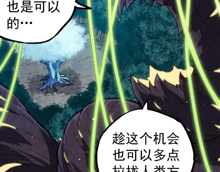《从大树开始的进化》第260话 比武大会图27