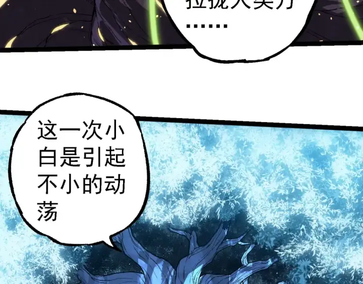 《从大树开始的进化》第260话 比武大会图28