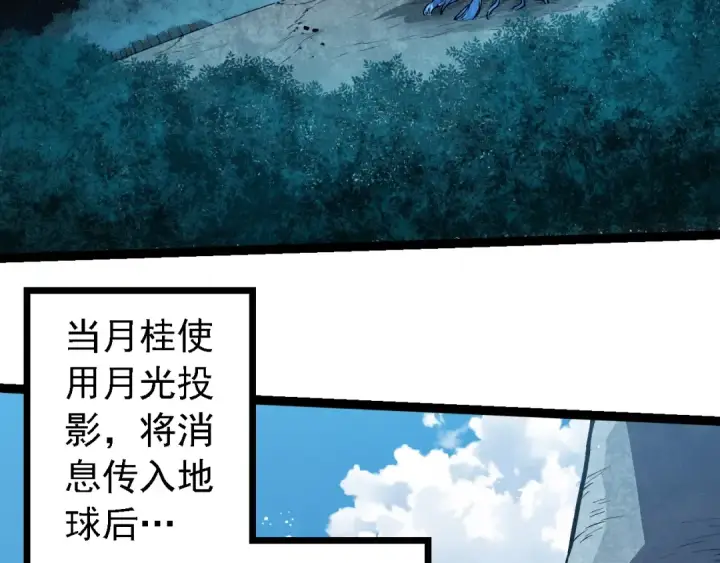 《从大树开始的进化》第260话 比武大会图31