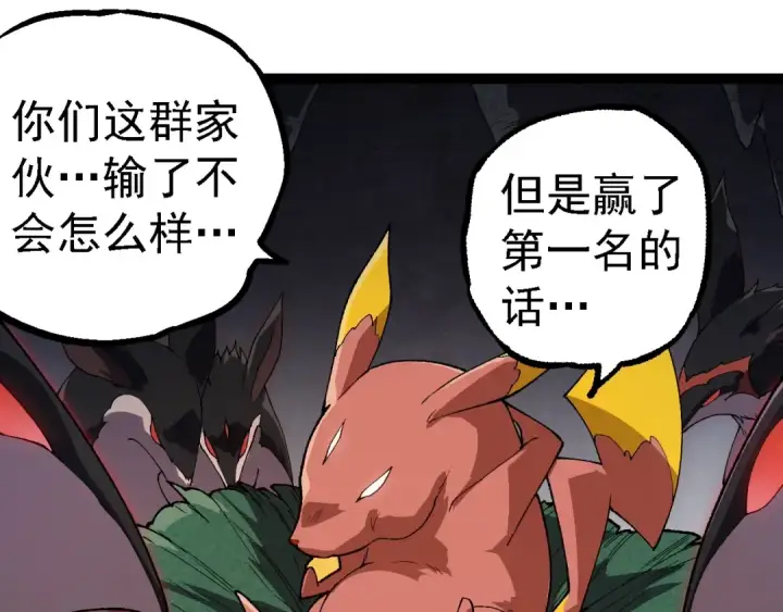 《从大树开始的进化》第260话 比武大会图35