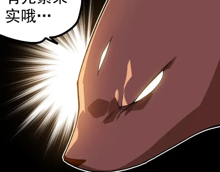 《从大树开始的进化》第260话 比武大会图37