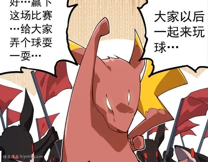 《从大树开始的进化》第260话 比武大会图40