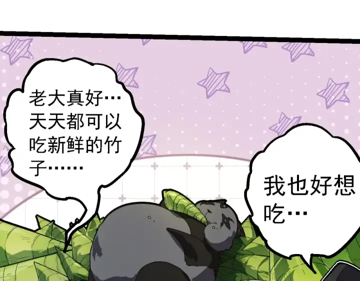《从大树开始的进化》第260话 比武大会图43