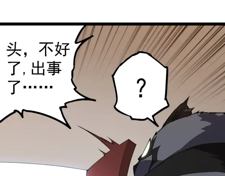 《从大树开始的进化》第260话 比武大会图45