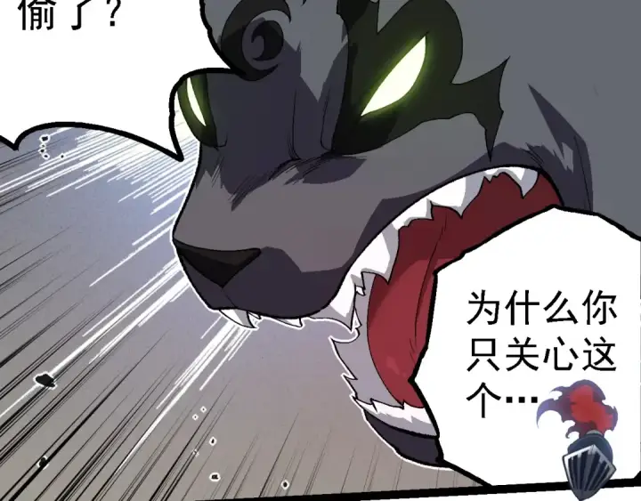 《从大树开始的进化》第260话 比武大会图47