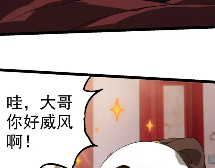 《从大树开始的进化》第260话 比武大会图53