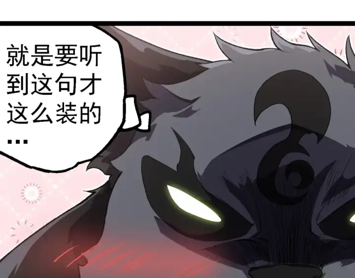 《从大树开始的进化》第260话 比武大会图55