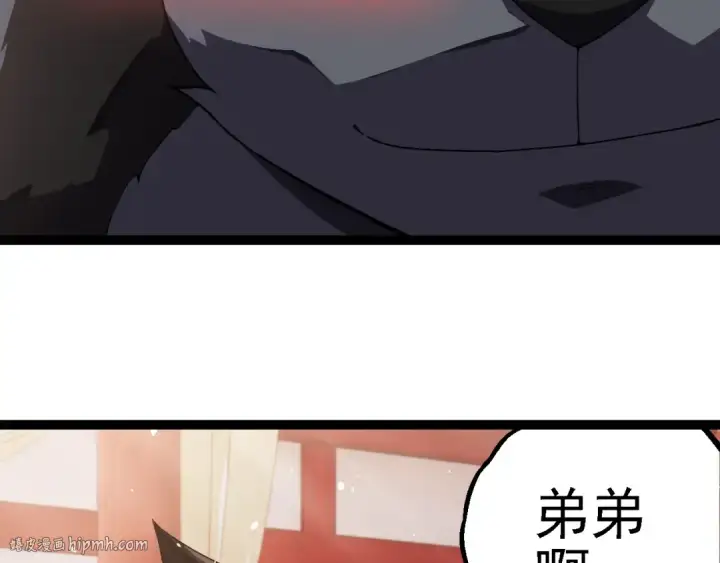 《从大树开始的进化》第260话 比武大会图56