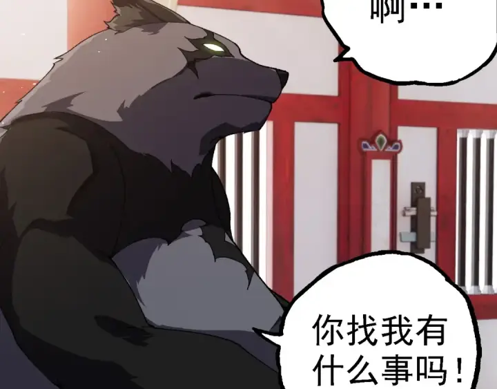 《从大树开始的进化》第260话 比武大会图57