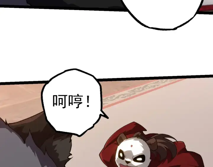 《从大树开始的进化》第260话 比武大会图58