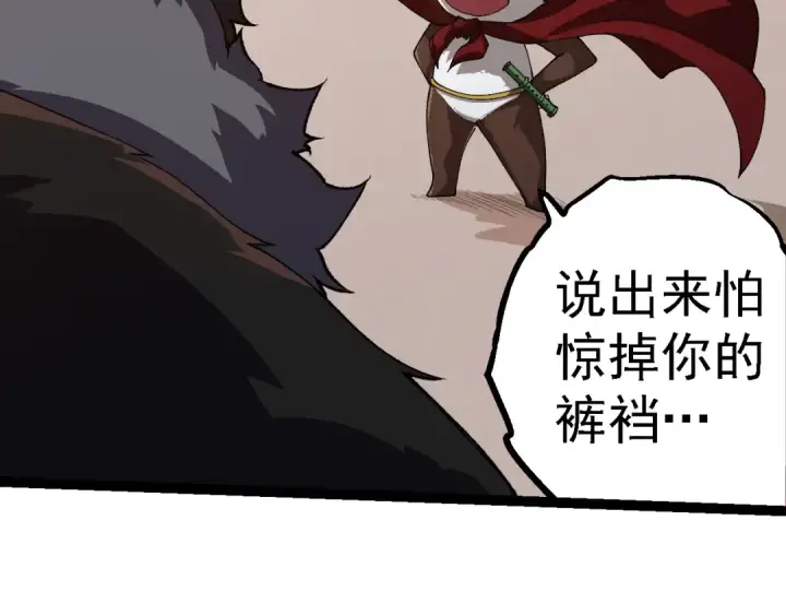 《从大树开始的进化》第260话 比武大会图59