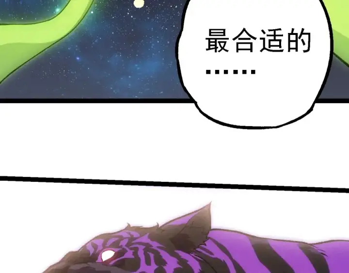 《从大树开始的进化》第260话 比武大会图6