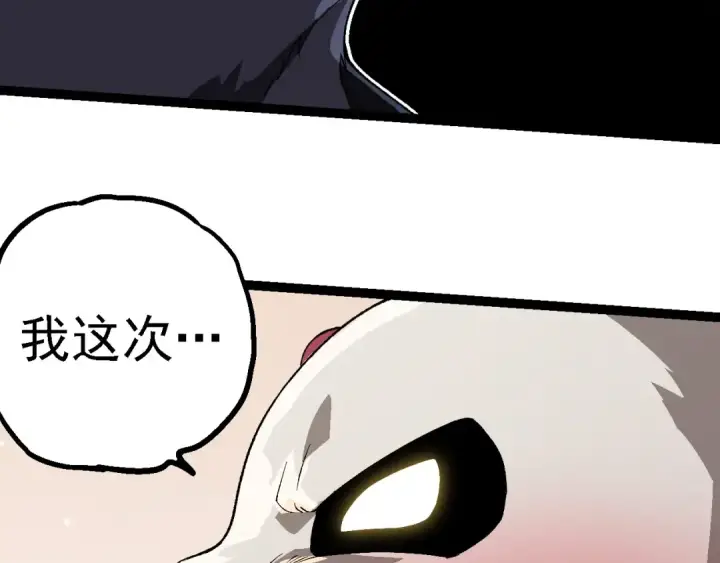 《从大树开始的进化》第260话 比武大会图63
