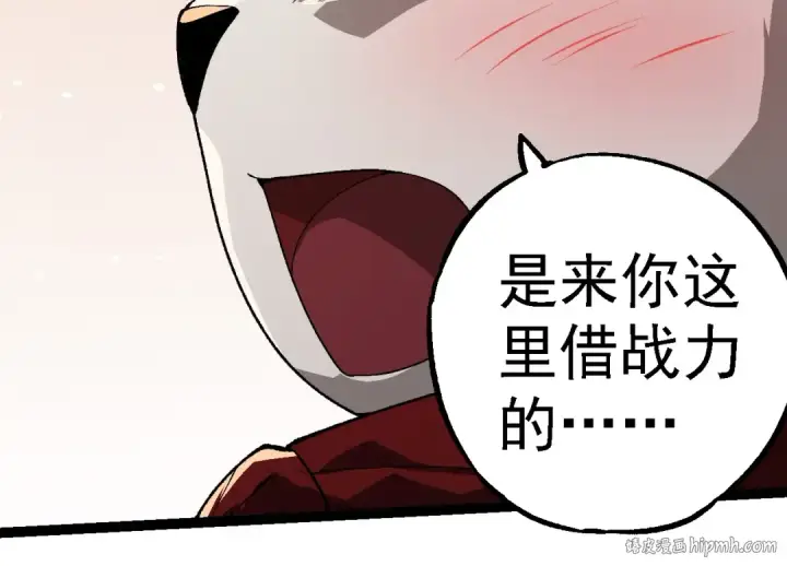 《从大树开始的进化》第260话 比武大会图64