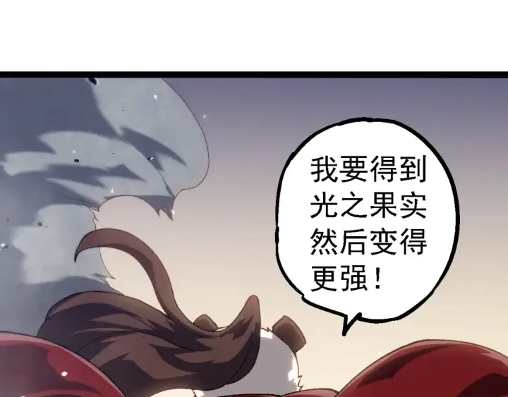 《从大树开始的进化》第260话 比武大会图65