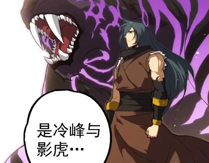 《从大树开始的进化》第260话 比武大会图7