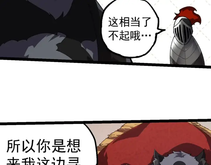 《从大树开始的进化》第260话 比武大会图76