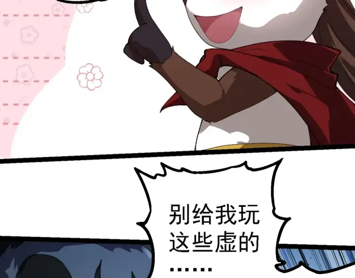 《从大树开始的进化》第260话 比武大会图79