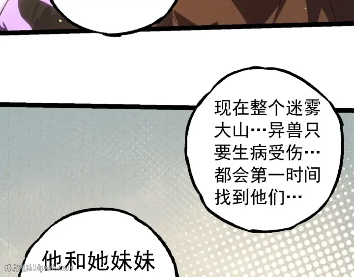 《从大树开始的进化》第260话 比武大会图8