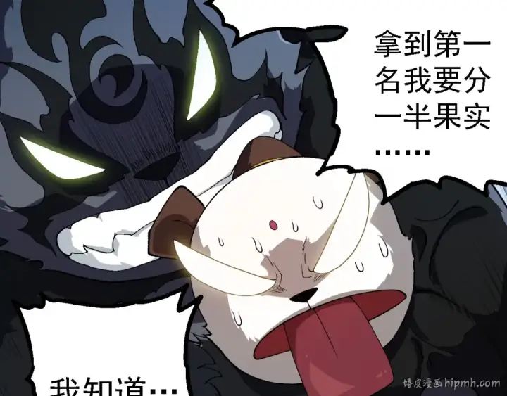 《从大树开始的进化》第260话 比武大会图80