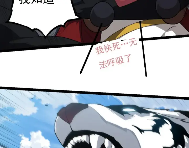 《从大树开始的进化》第260话 比武大会图81