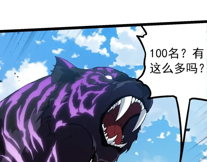 《从大树开始的进化》第260话 比武大会图85