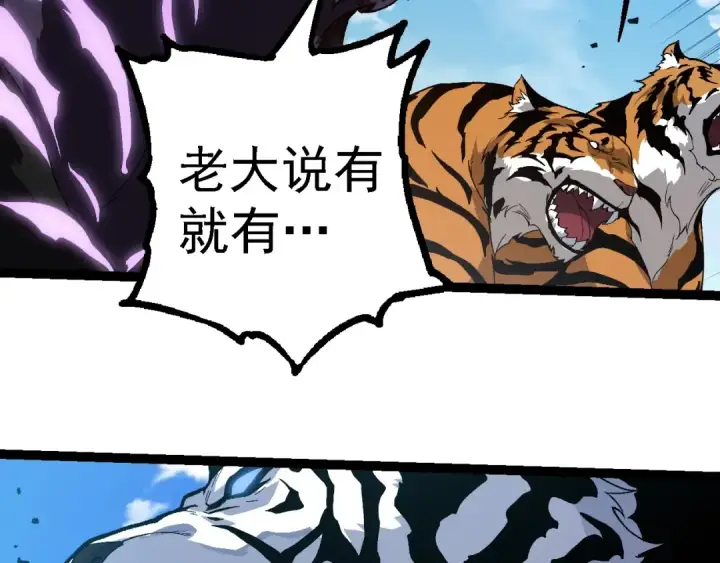 《从大树开始的进化》第260话 比武大会图86