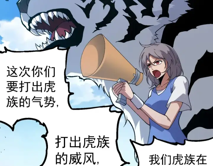 《从大树开始的进化》第260话 比武大会图87